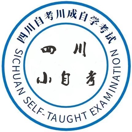 广安自考网上报名培训学校