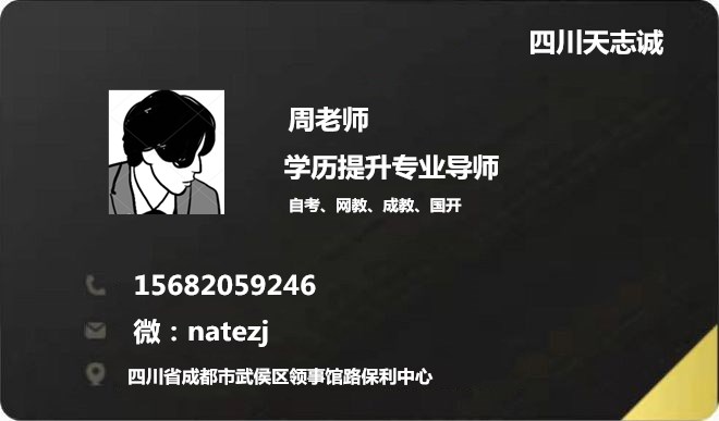 2022年四川大学自考报名