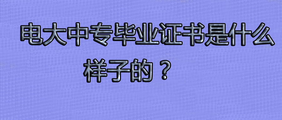 四川自考哪里报名好